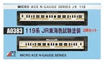 Gauge 119 Series Jr Central Test Paint 2-CAR Set A0383. Fixed Price $155.60.