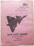 Israel Air Force Magazine Saab AJ37 Viggen Cardboard Model Swedish 1:50 70'S. Fixed Price $49.00.